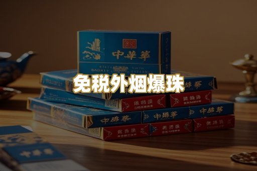 越代代工香烟